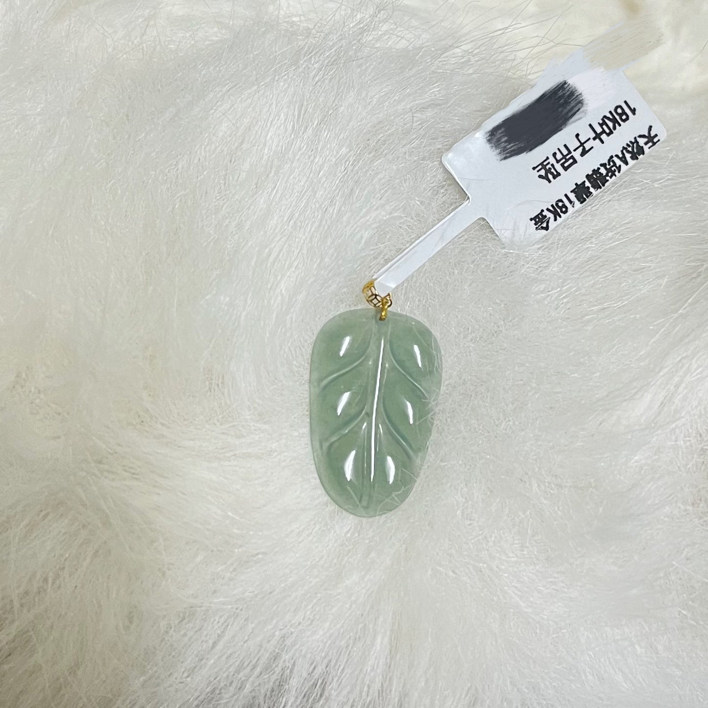 Natural Jadeite Leaf Pendant with 18K Gold Bail