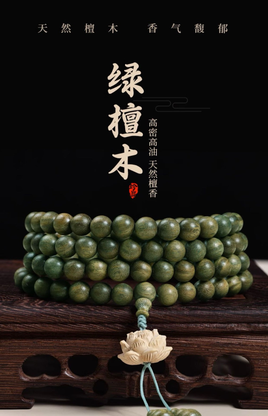 Green Sandalwood Lotus Pendant Bracelet